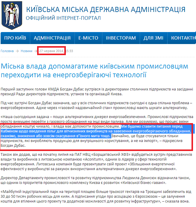 http://kievcity.gov.ua/news/15225.html