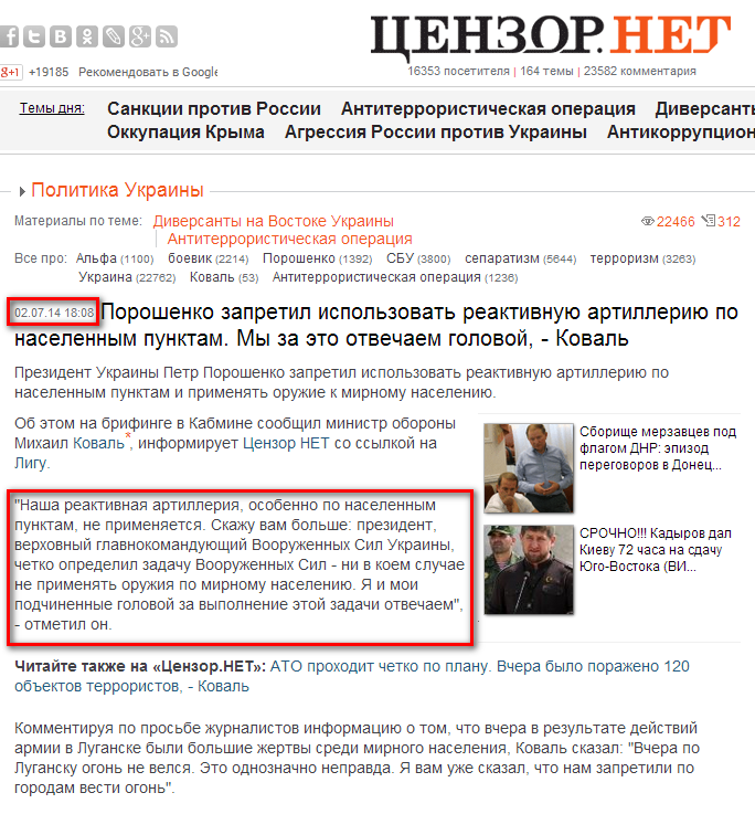 http://censor.net.ua/news/292382/poroshenko_zapretil_ispolzovat_reaktivnuyu_artilleriyu_po_naselennym_punktam_my_za_eto_otvechaem_golovoyi
