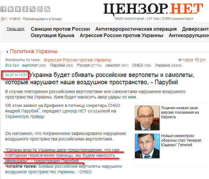 http://censor.net.ua/news/292583/ukraina_budet_sbivat_rossiyiskie_vertolety_i_samolety_kotorye_narushayut_nashe_vozdushnoe_prostranstvo