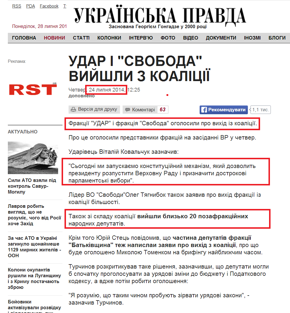 http://www.pravda.com.ua/news/2014/07/24/7032845/