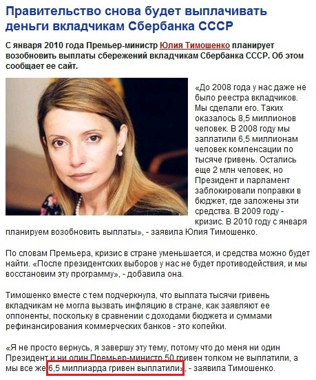 http://ura-inform.com/ru/economics/2010/01/02/sberbanka