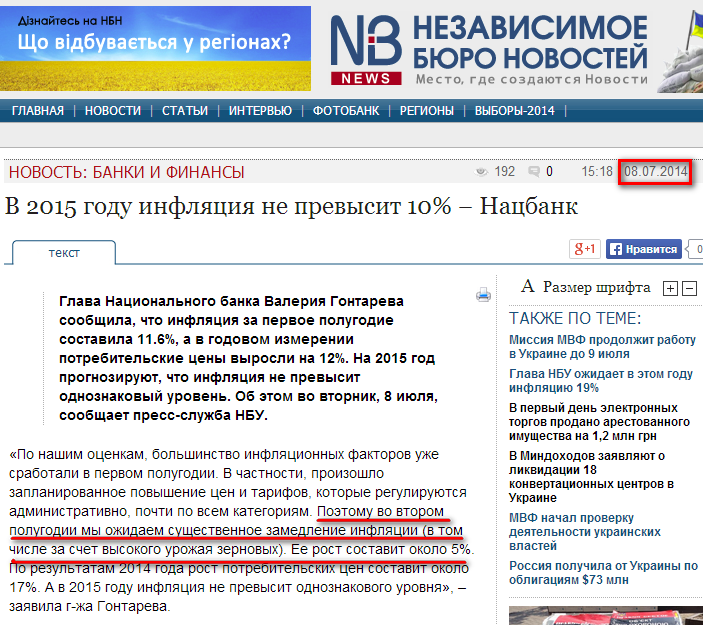 http://nbnews.com.ua/ru/news/126477/