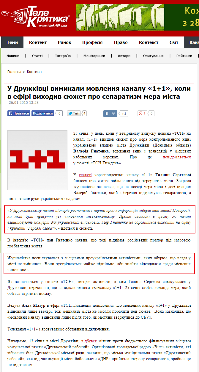 http://www.telekritika.ua/kontekst/2015-01-26/102933