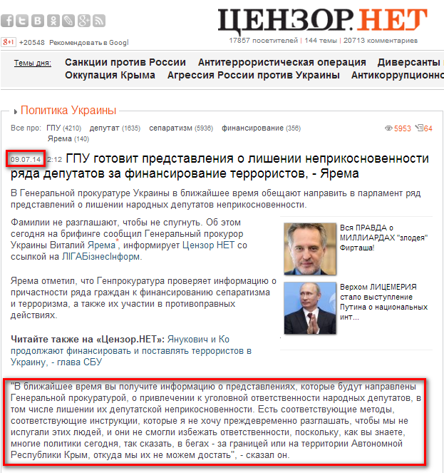 http://censor.net.ua/news/293128/gpu_gotovit_predstavleniya_o_lishenii_neprikosnovennosti_ryada_deputatov_za_finansirovanie_terroristov