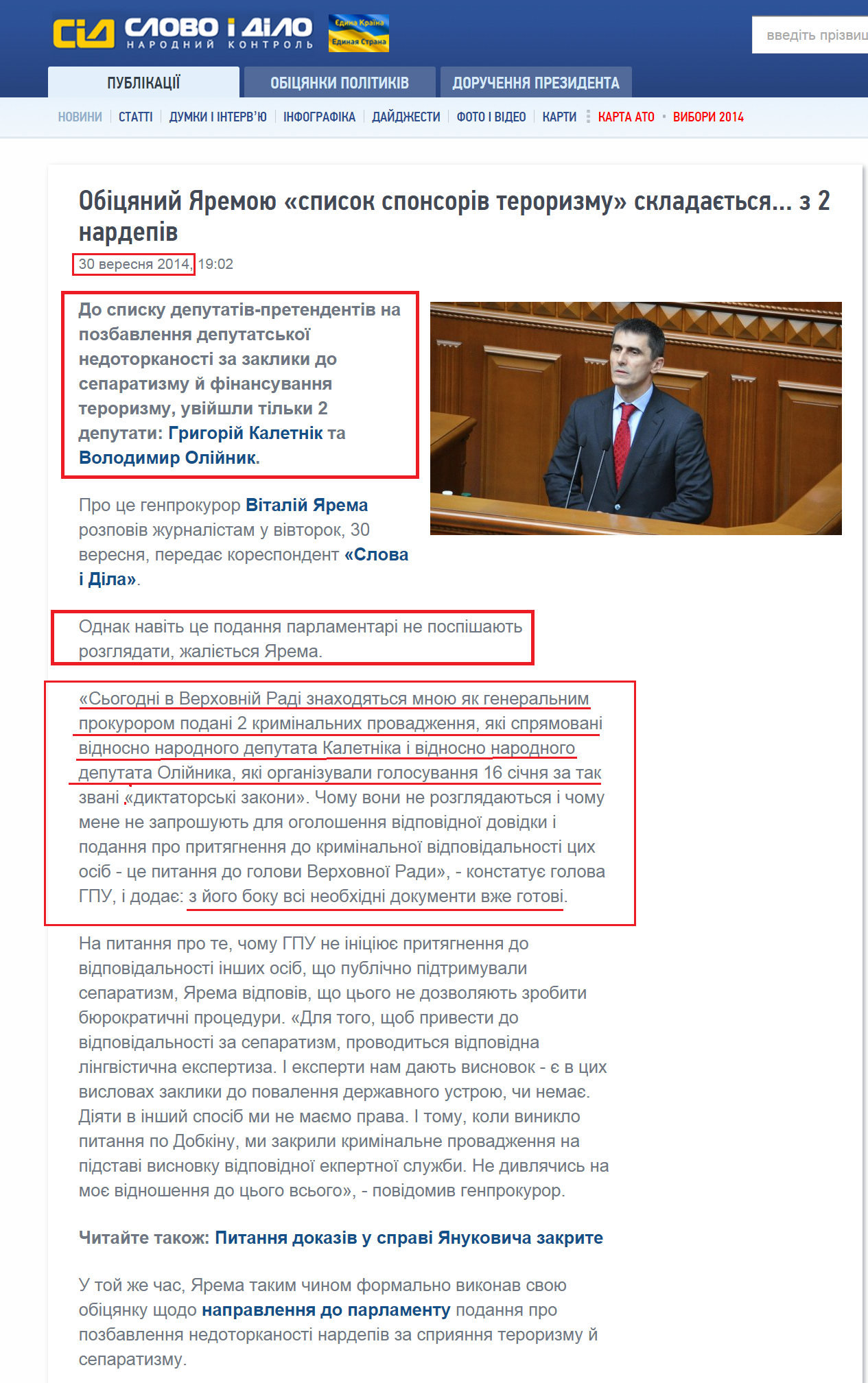 http://www.slovoidilo.ua/news/5036/2014-09-30/obecshannyj-yaremoj-spisok-sponsorov-terrorizma-sostoit--iz-2-nardepov.html