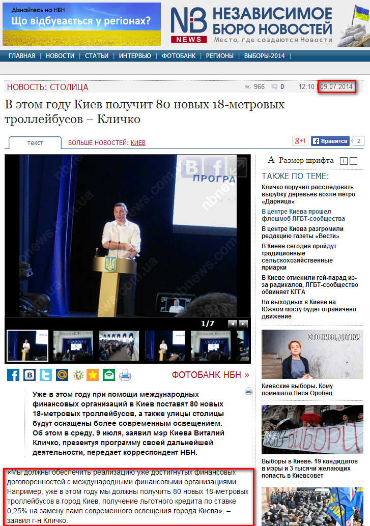 http://nbnews.com.ua/ru/news/126553/