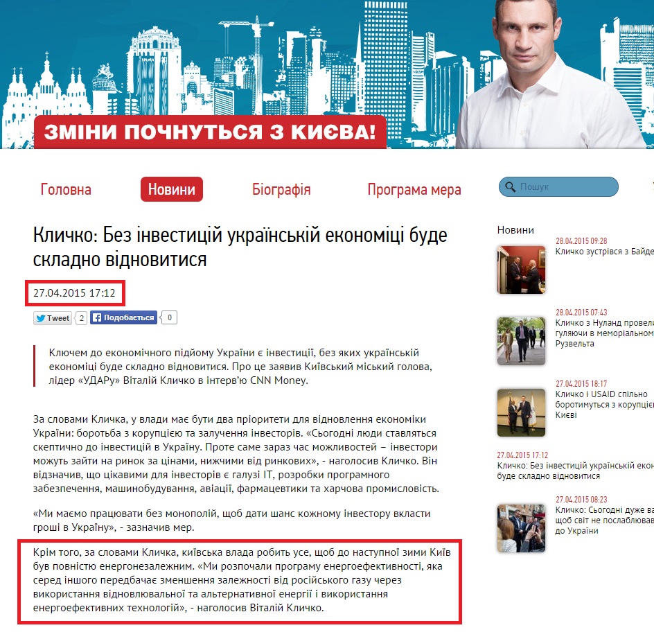 http://kiev.klichko.org/news/?id=952