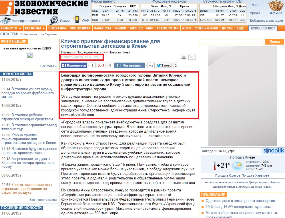 http://news.eizvestia.com/news_kiev/full/556-klichko-privlek-finansirovanie-dlya-stroitelstva-detsadov-v-kieve