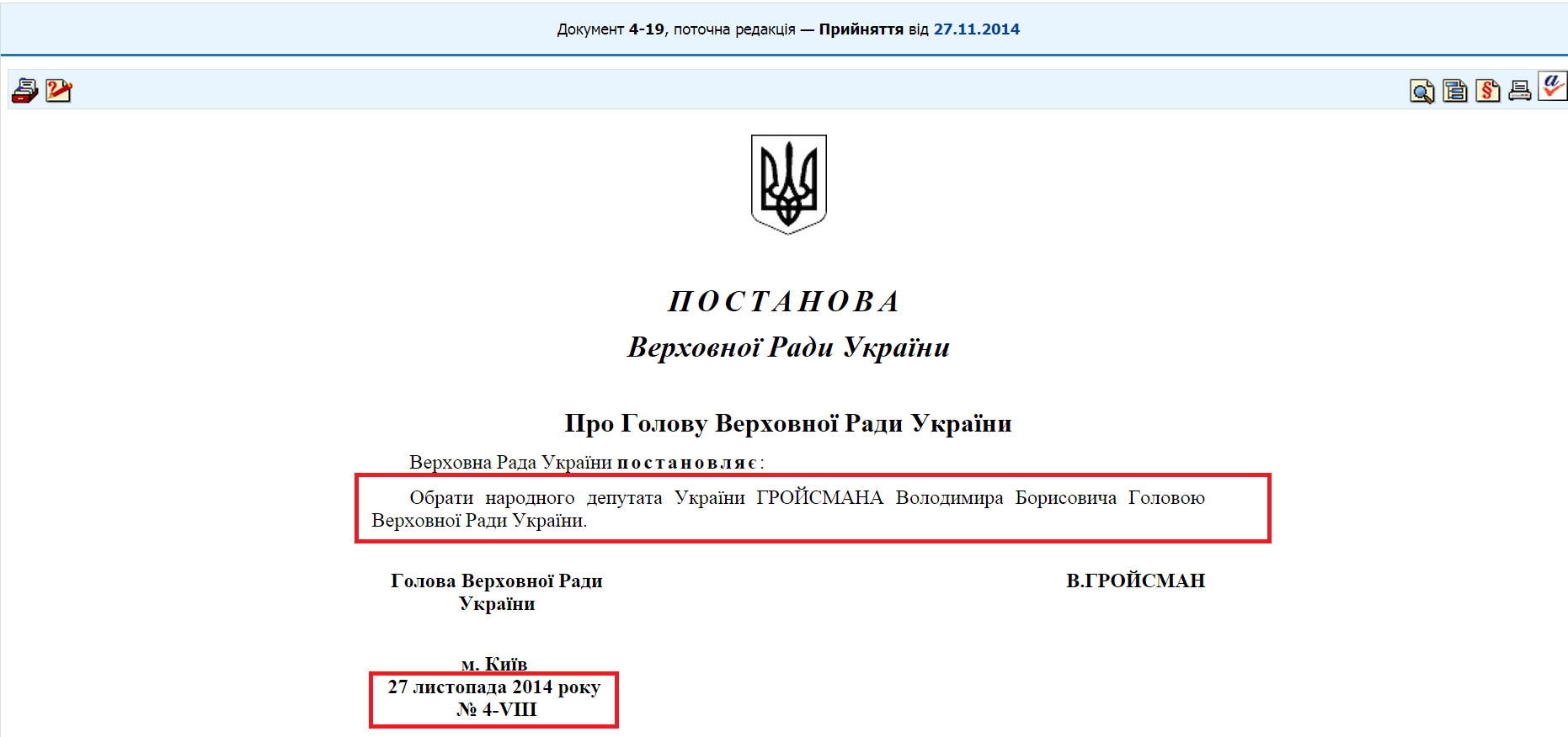 http://zakon4.rada.gov.ua/laws/show/4-19