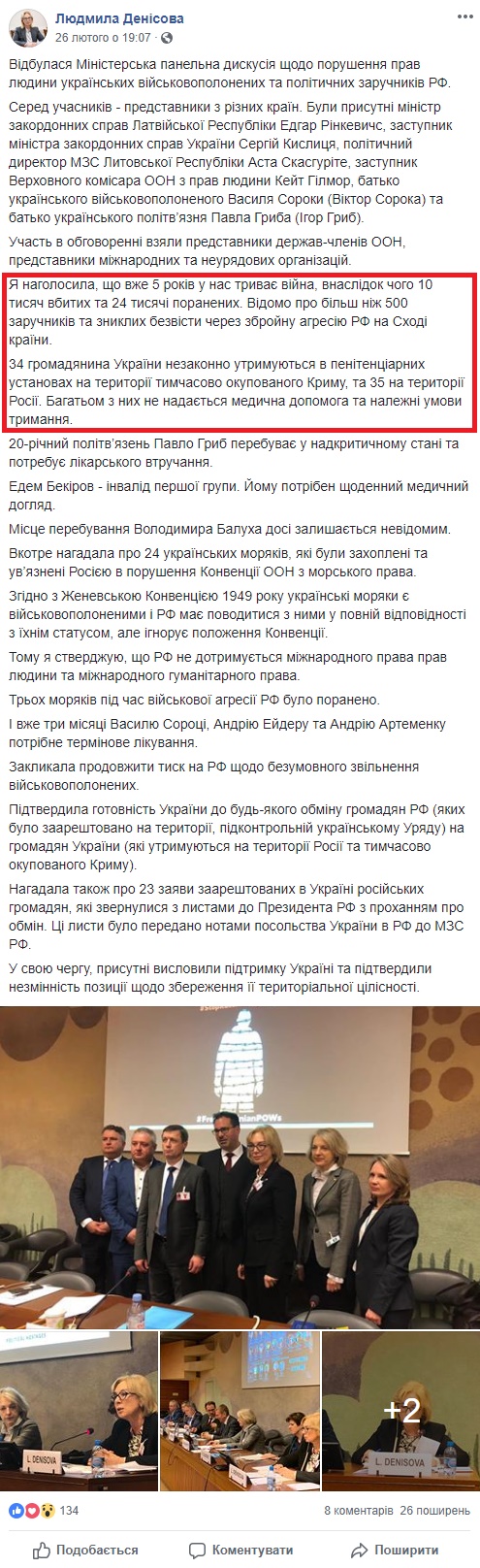 https://uatv.ua/na-donbasi-ponad-500-zaruchnykiv-i-znyklyh-bezvisty-cherez-agresiyu-rf-denisova/