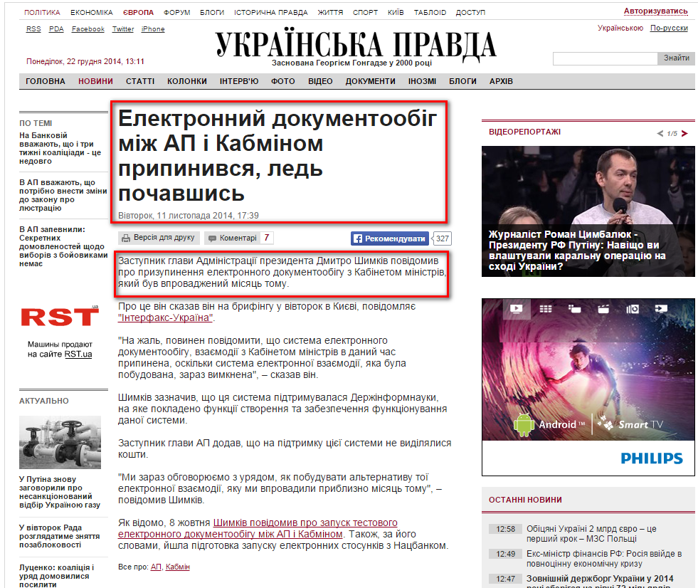 http://www.pravda.com.ua/news/2014/11/11/7043922/