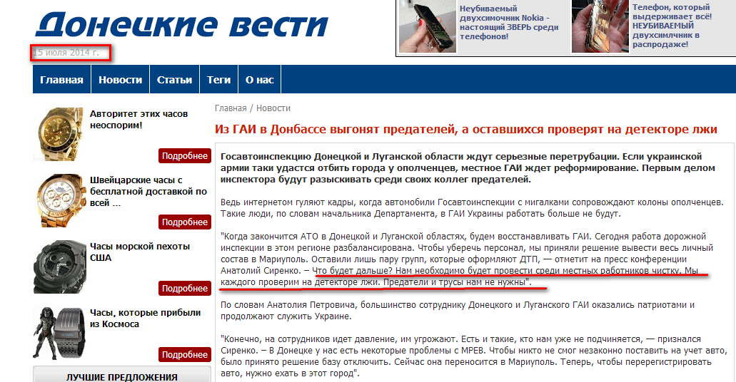 http://www.donetskie.com/news/iz-gai-v-donbasse-vygonyat-predateley-a-ostavshikhsya-proveryat-na-detektore-lzhi/