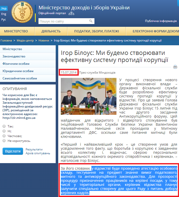 http://minrd.gov.ua/media-tsentr/novini/155808.html