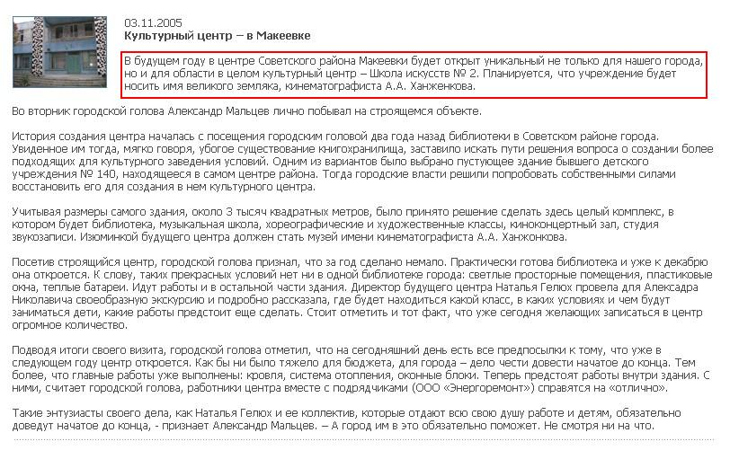 http://www.makeyevka.dn.ua/ru/news/news_607.html