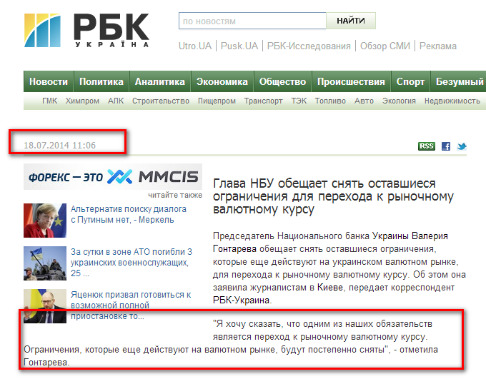 http://www.rbc.ua/rus/news/economic/glava-nbu-obeshchaet-snyat-ostavshiesya-ogranicheniya-dlya-perehoda-18072014110600