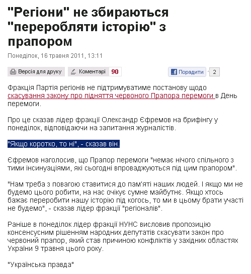 http://www.pravda.com.ua/news/2011/05/16/6202567/