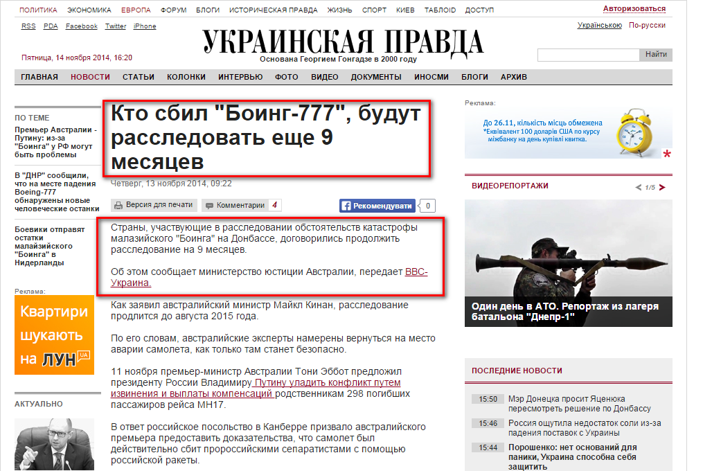 http://www.pravda.com.ua/rus/news/2014/11/13/7044085/