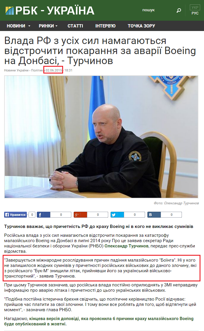 http://www.rbc.ua/ukr/news/vlasti-rf-izo-sil-pytayutsya-otsrochit-nakazanie-1433258343.html