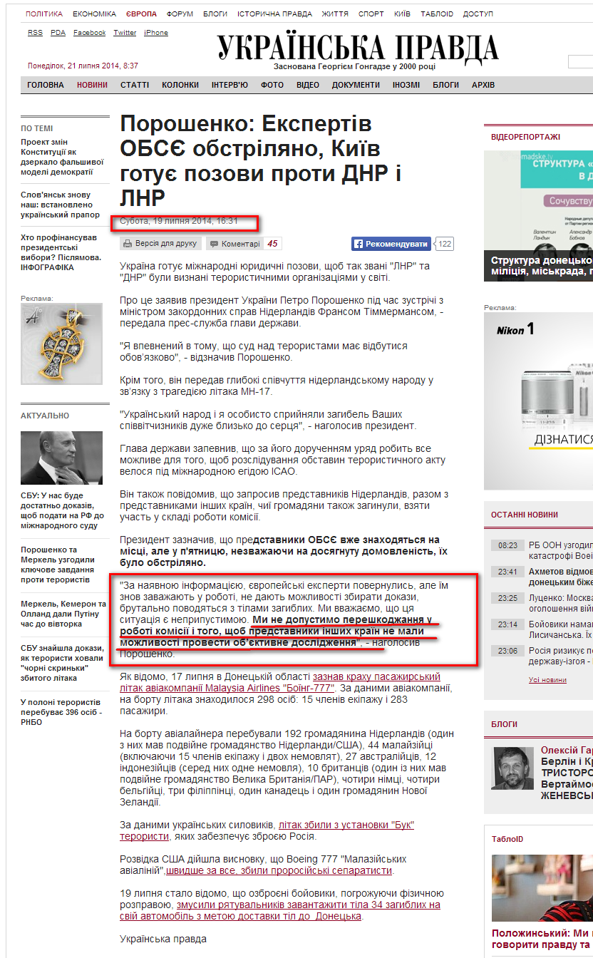 http://www.pravda.com.ua/news/2014/07/19/7032418/