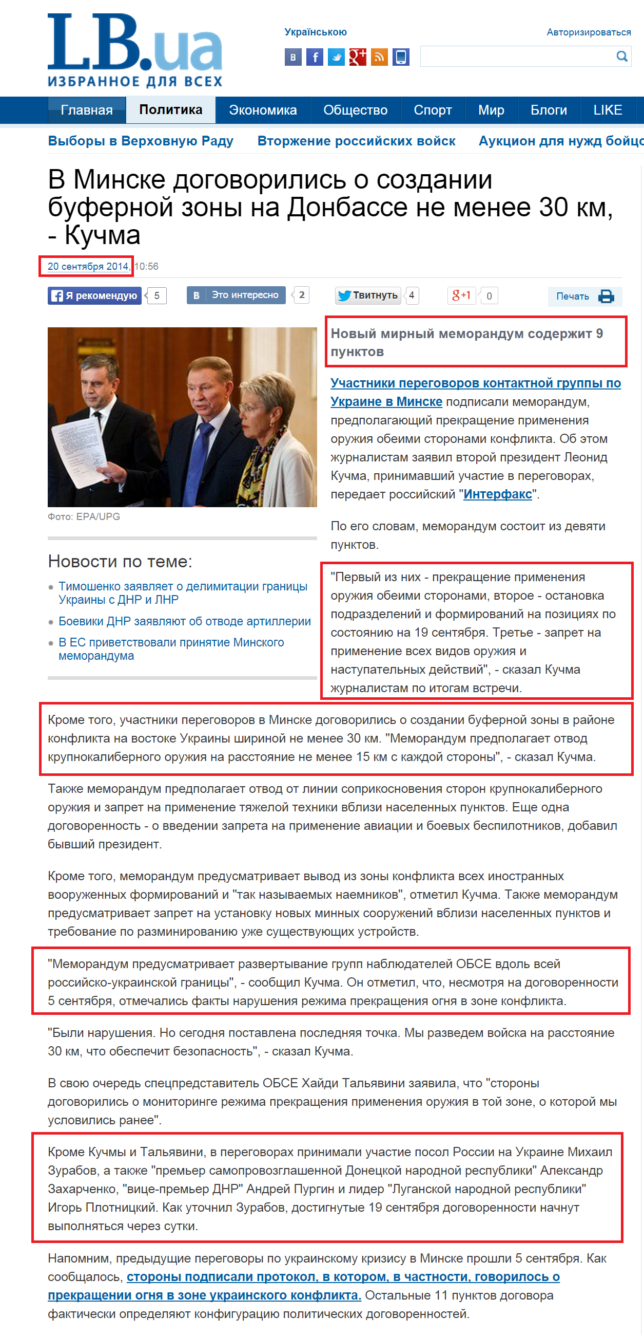 http://lb.ua/news/2014/09/20/280019_uchastniki_peregovorov_minske.html