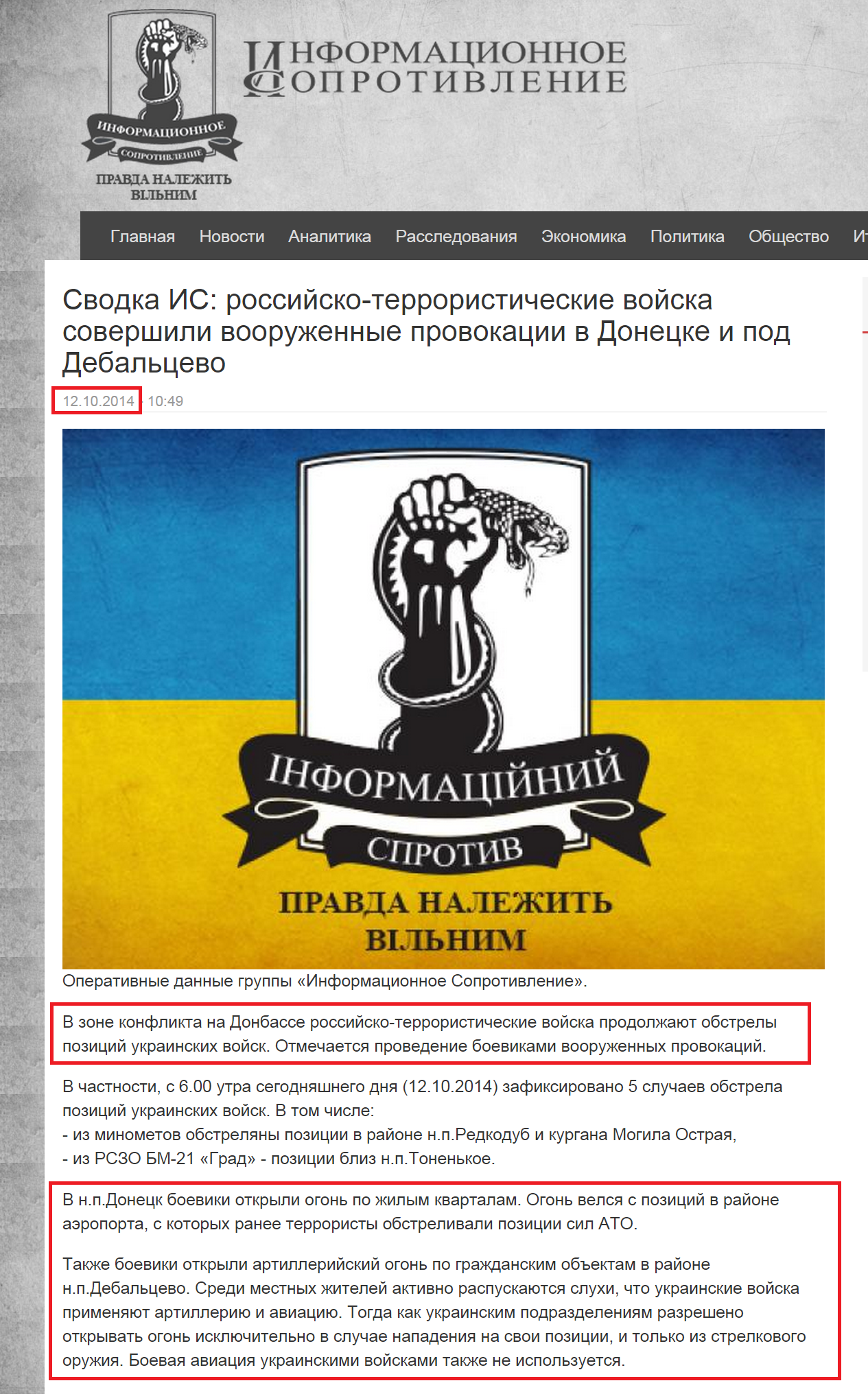 http://sprotyv.info/ru/news/6373-svodka-rossiysko-terroristicheskie-voyska-sovershili-vooruzhennye-provokacii-v-donecke-i