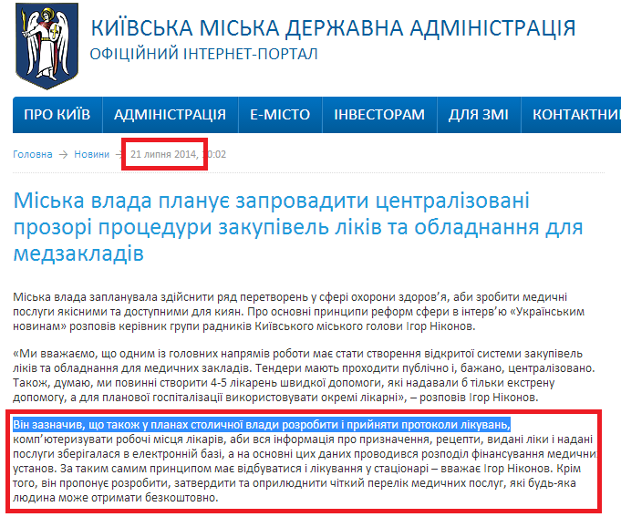 http://kievcity.gov.ua/news/15437.html