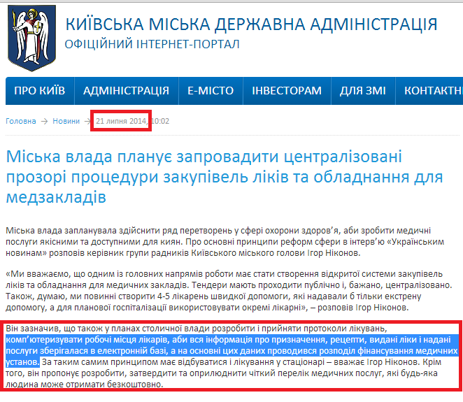 http://kievcity.gov.ua/news/15437.html