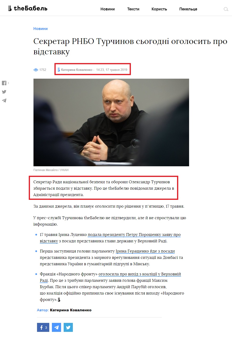 https://thebabel.com.ua/news/30354-sekretar-rnbo-turchinov-sogodni-ogolosit-pro-vidstavku