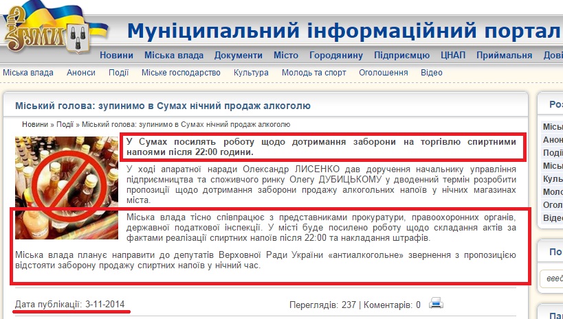 http://www.meria.sumy.ua/index.php?newsid=41240
