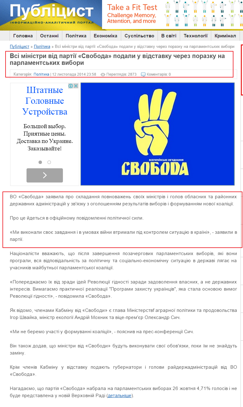 http://publicist.in.ua/2922-vs-mnstri-vd-partyi-svoboda-podali-u-vdstavku-cherez-porazku-na-parlamentskih-vibori.html