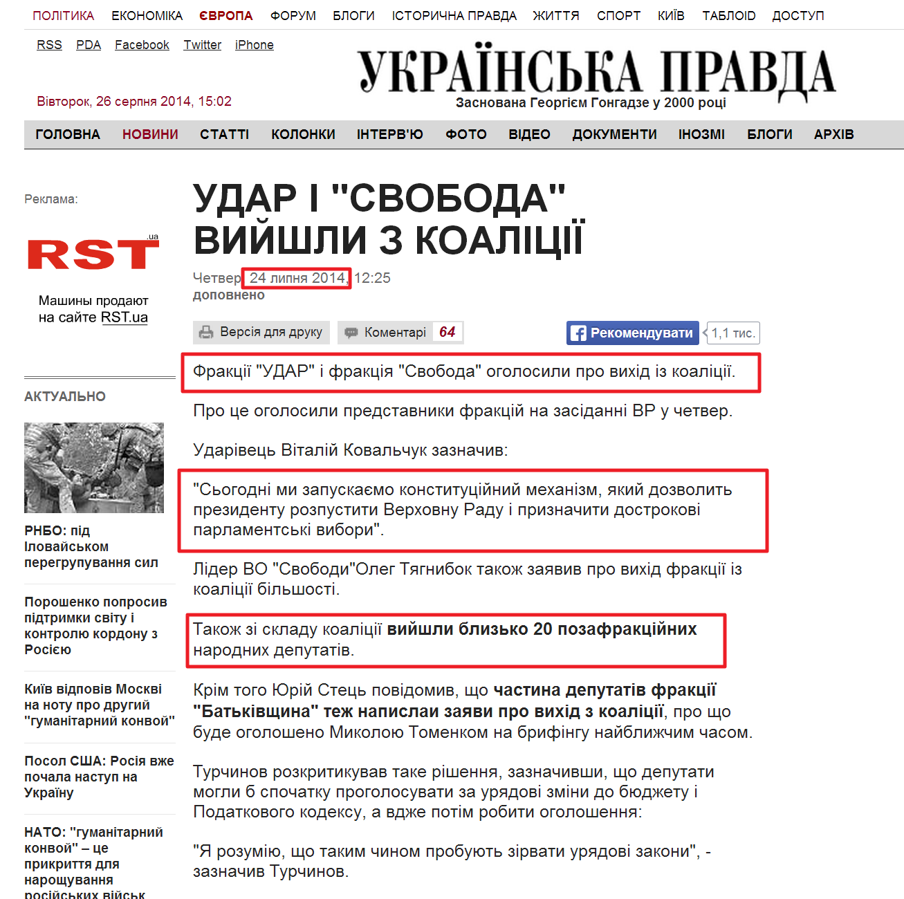http://www.pravda.com.ua/news/2014/07/24/7032845/