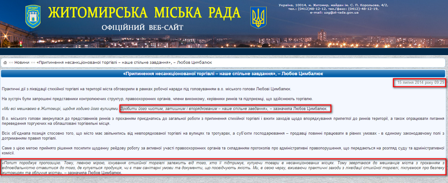 http://zt-rada.gov.ua/news/p4406