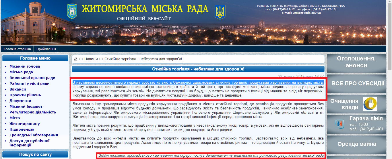 http://zt-rada.gov.ua/news/p5112