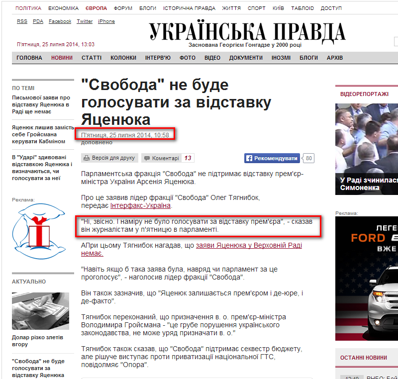 http://www.pravda.com.ua/news/2014/07/25/7032934/