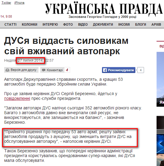 http://www.pravda.com.ua/news/2014/07/27/7033169/