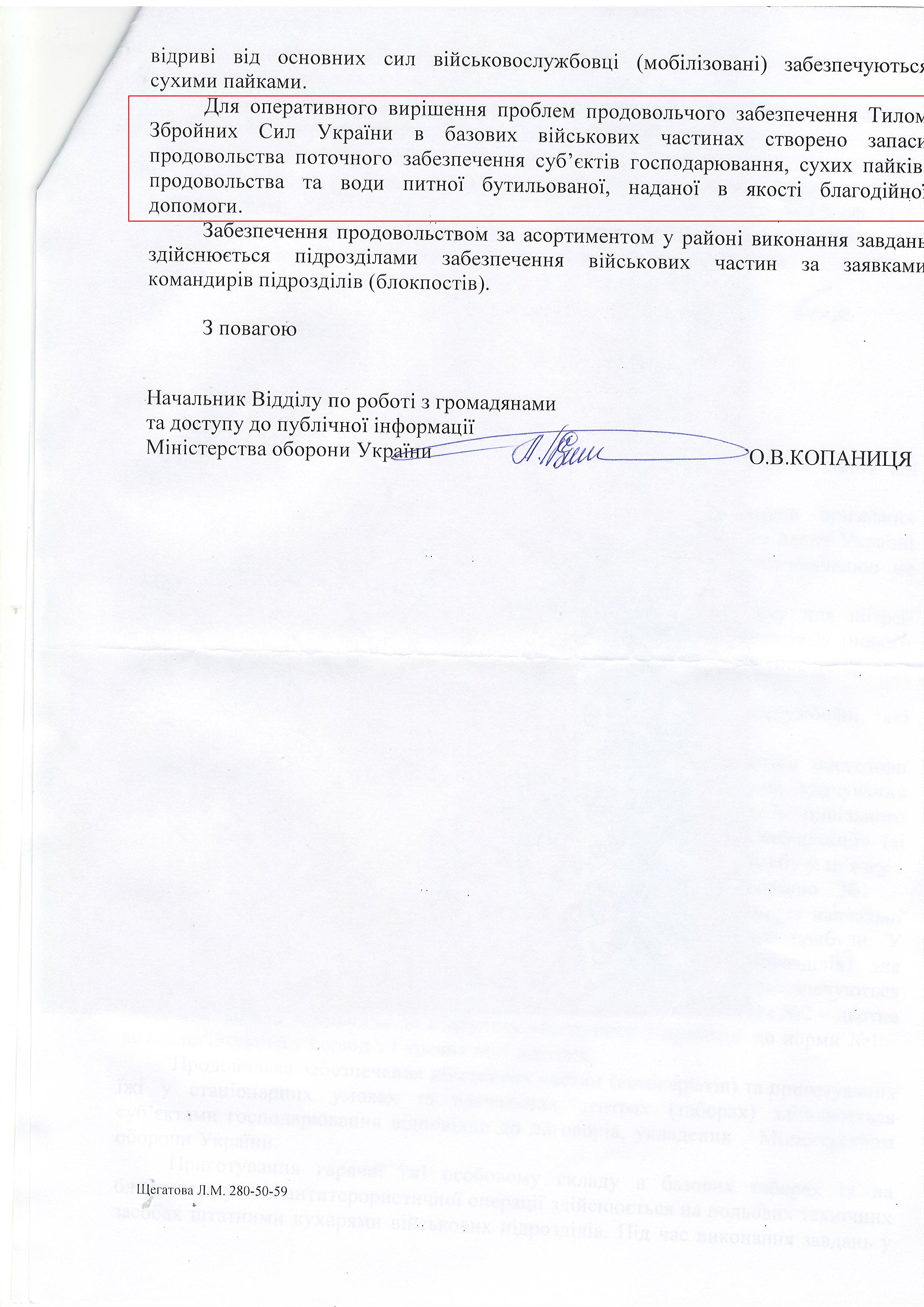 Лист міністерства оборони Україїни від 10 березня 2015 року 