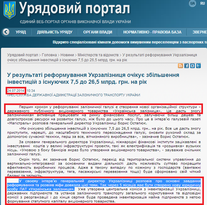 http://www.kmu.gov.ua/control/uk/publish/article?art_id=247479866&cat_id=244277212