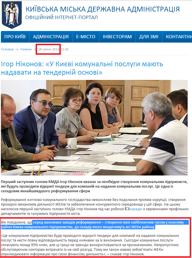http://kievcity.gov.ua/news/15513.html