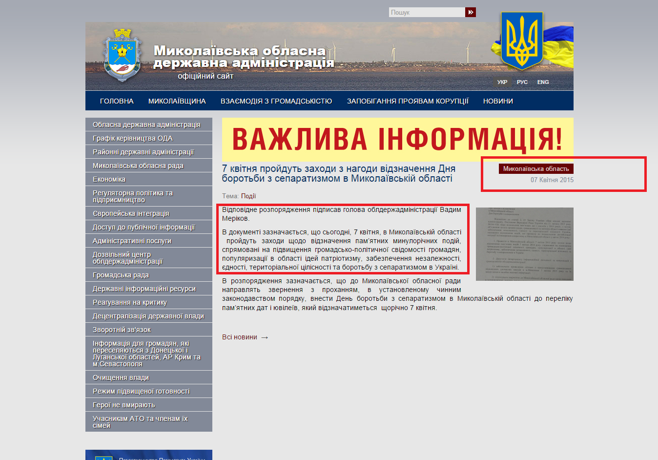 http://www.mk.gov.ua/ua/news/?id=16947