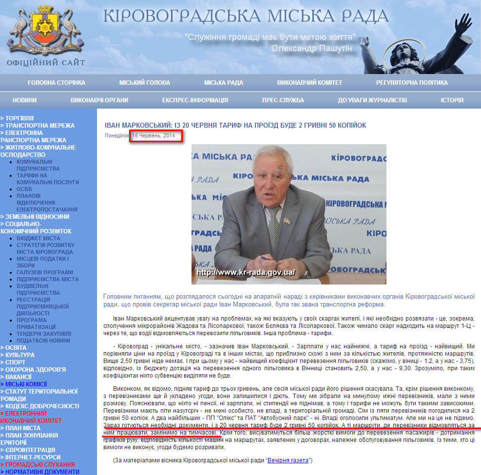 http://www.kr-rada.gov.ua/news/ivan-markovskiy-iz-20-chervnya-t.html?page=10