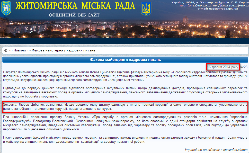 http://zt-rada.gov.ua/news/p4284