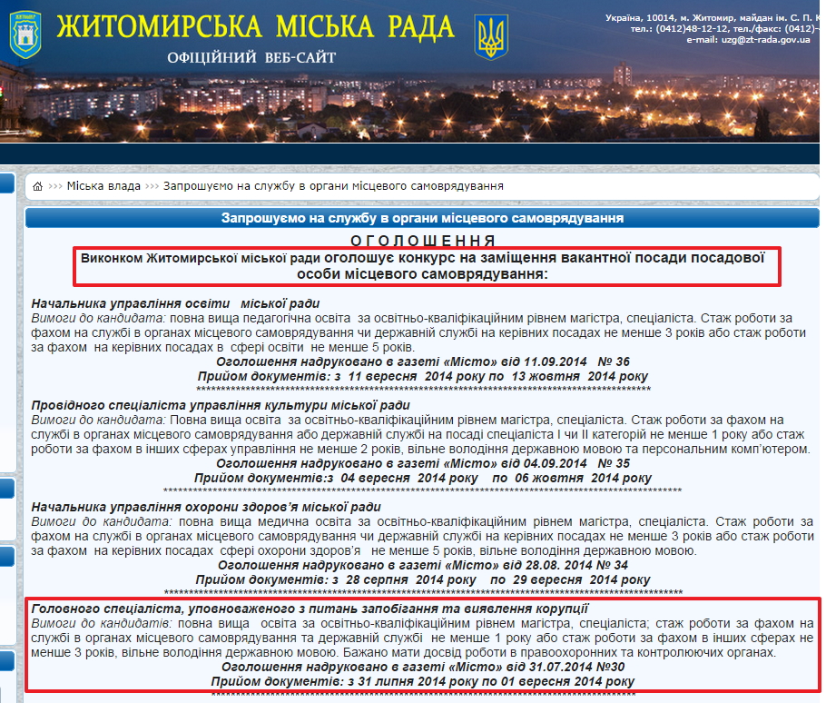 http://zt-rada.gov.ua/pages/p136