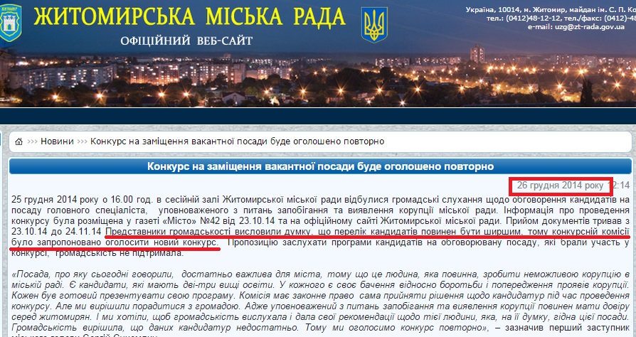 http://zt-rada.gov.ua/news/p4778