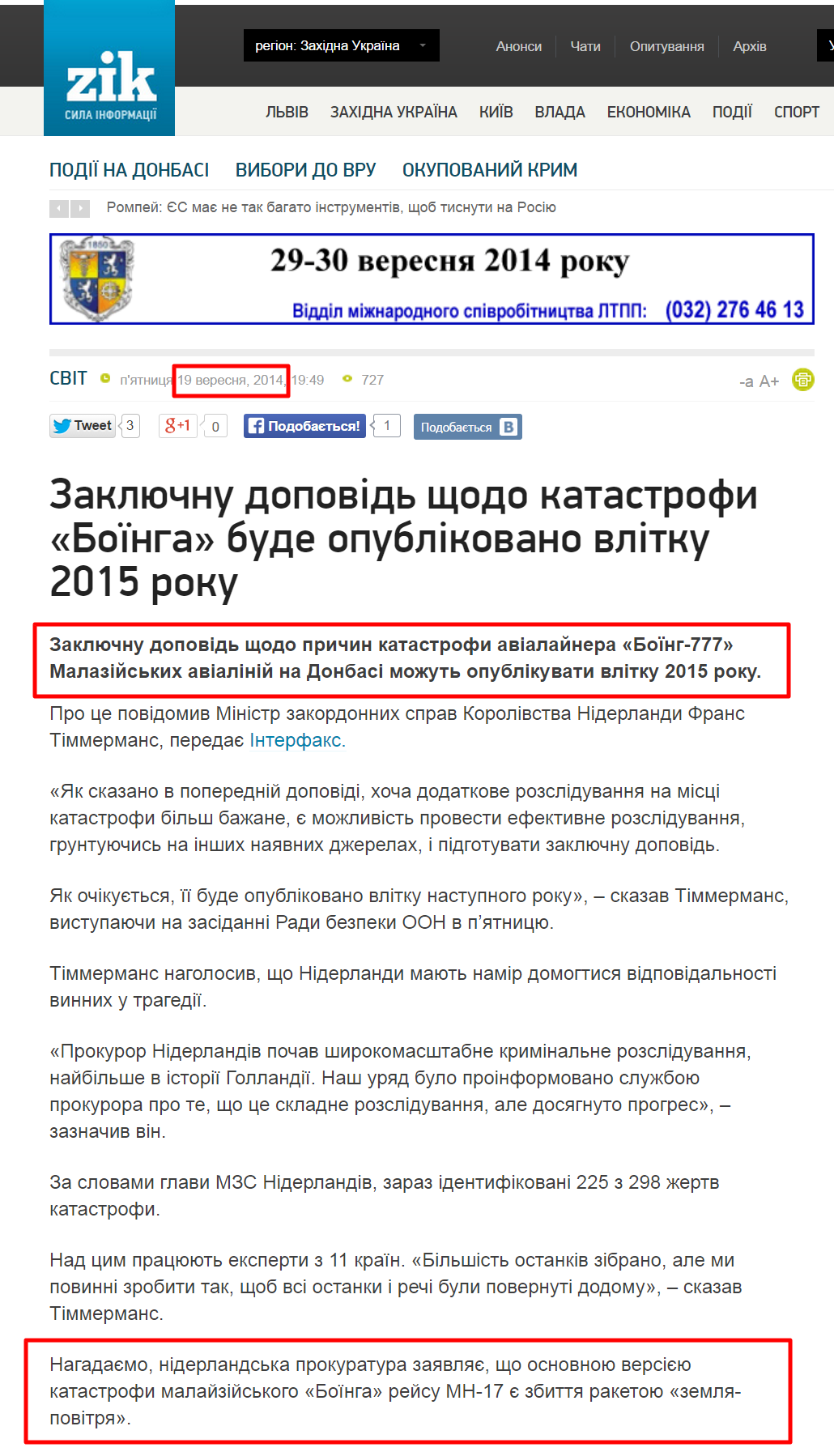 http://zik.ua/ua/news/2014/09/19/zaklyuchnu_dopovid_shchodo_katastrofy_boinga_bude_opublikovano_vlitku_2015_roku_525138