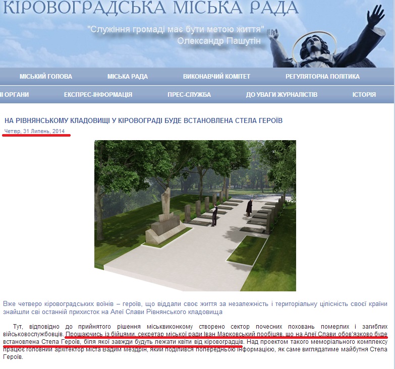 http://www.kr-rada.gov.ua/news/na-rivnyanskomu-k31714.html
