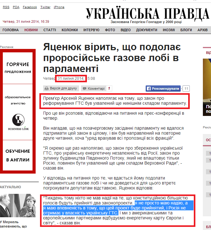 http://www.pravda.com.ua/news/2014/07/31/7033554/