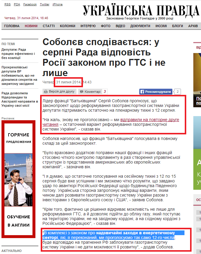 http://www.pravda.com.ua/news/2014/07/31/7033550/