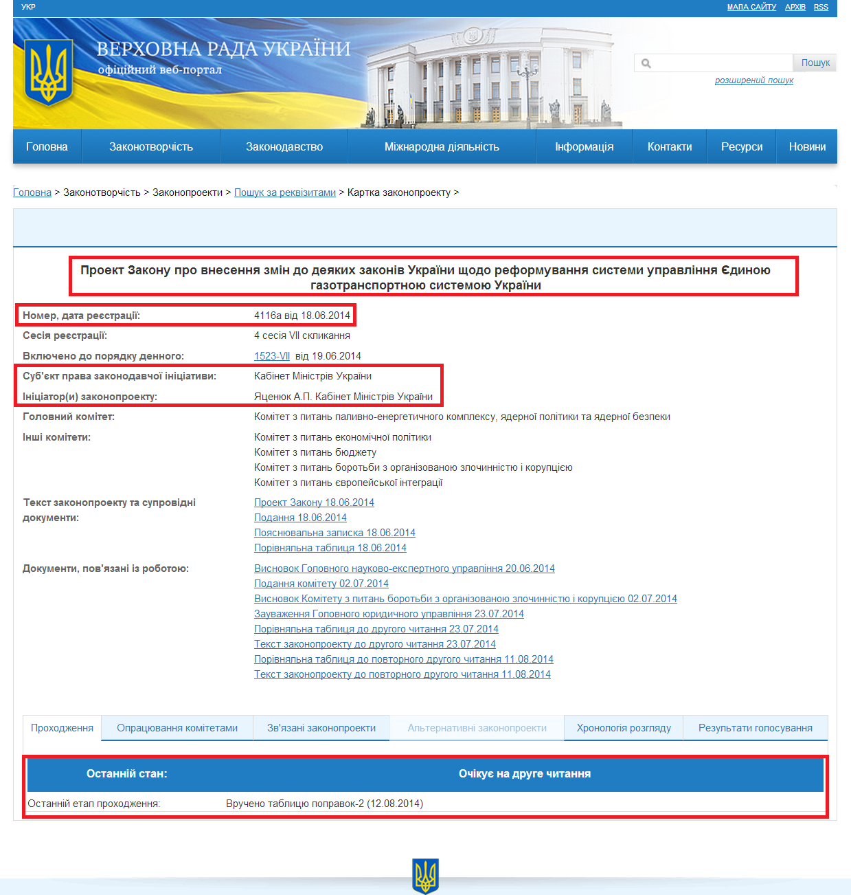 http://w1.c1.rada.gov.ua/pls/zweb2/webproc4_1?pf3511=51386