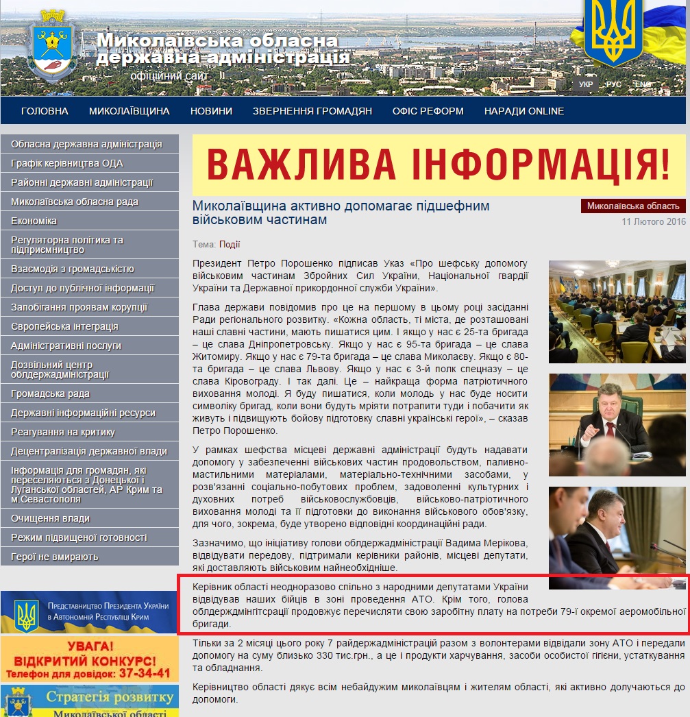 http://www.mk.gov.ua/ua/news/?id=24759