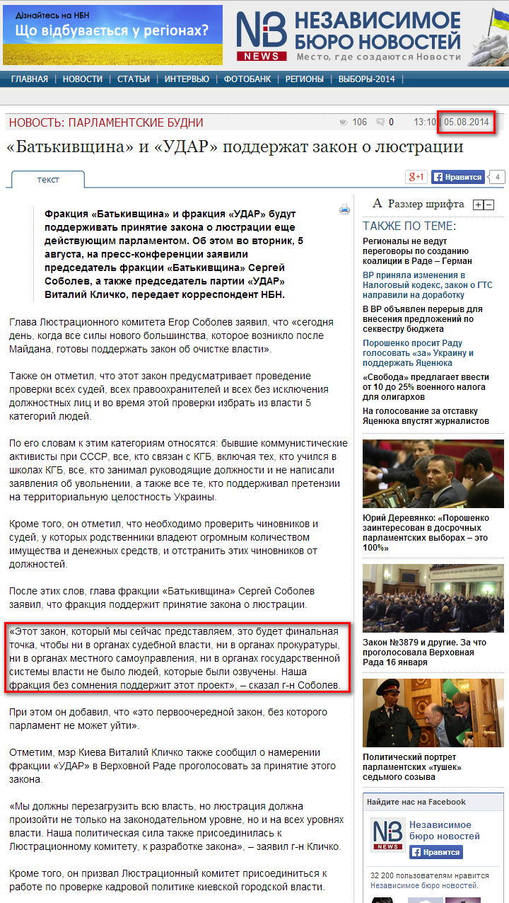 http://nbnews.com.ua/ru/news/128891/